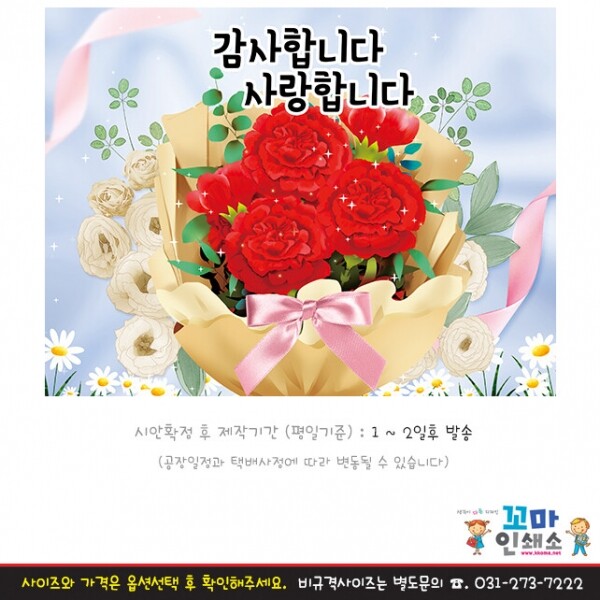 [현수막] 어버이날.21 스승의날