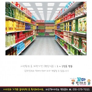 [현수막] 시장놀이.103 마트