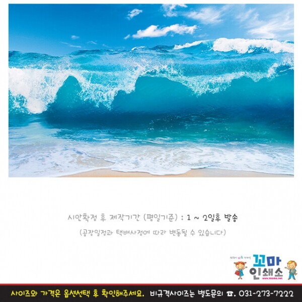 [현수막] 여름배경.22 바다 파도