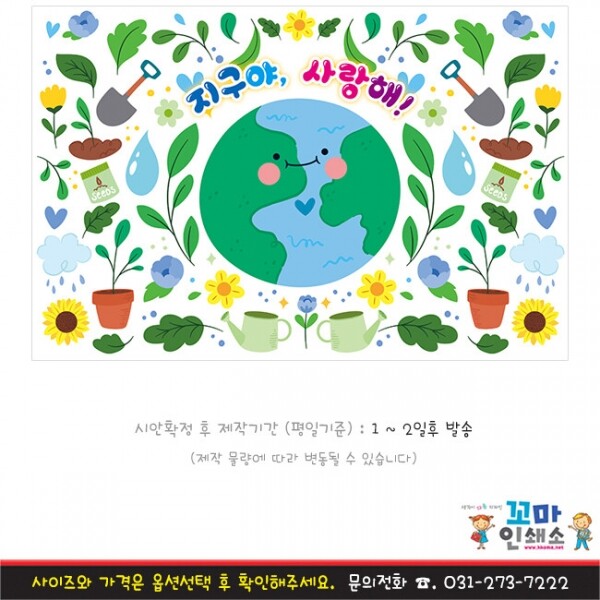 [현수막] 지구환경.7 환경보호