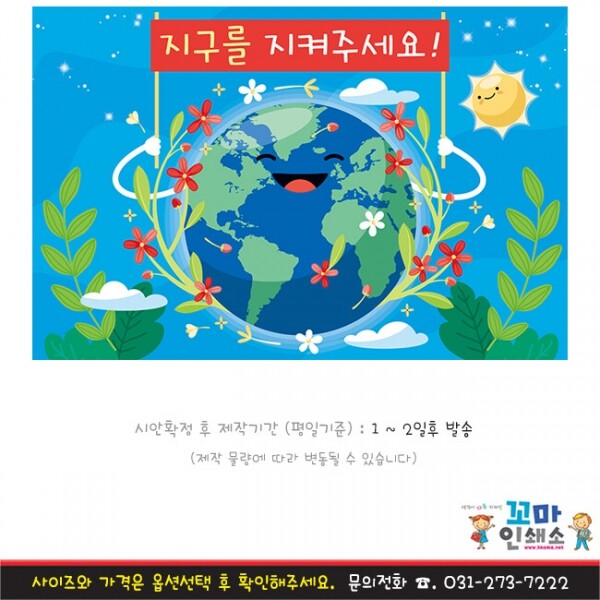 키즈보나,상품명