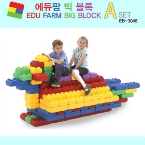 에듀팜 빅블록 A세트(48피스)
