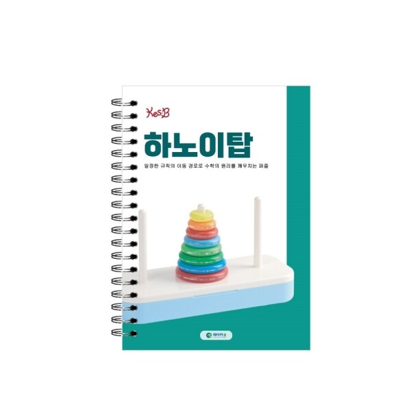 키즈보나,상품명