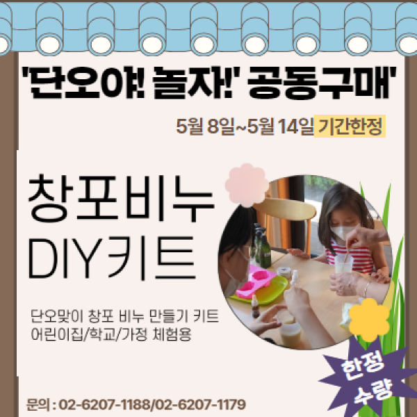 키즈보나,상품명