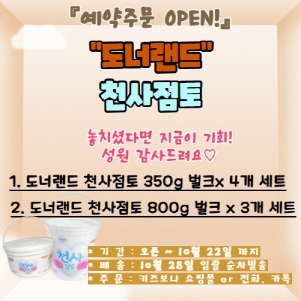 키즈보나,상품명