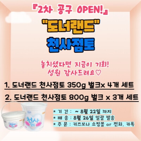 키즈보나,상품명