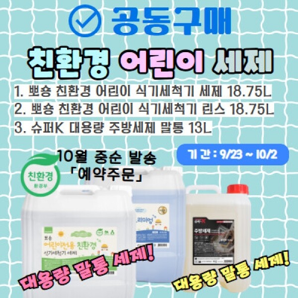 키즈보나,상품명