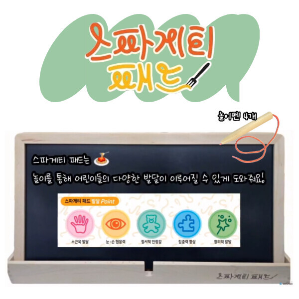 키즈보나,상품명