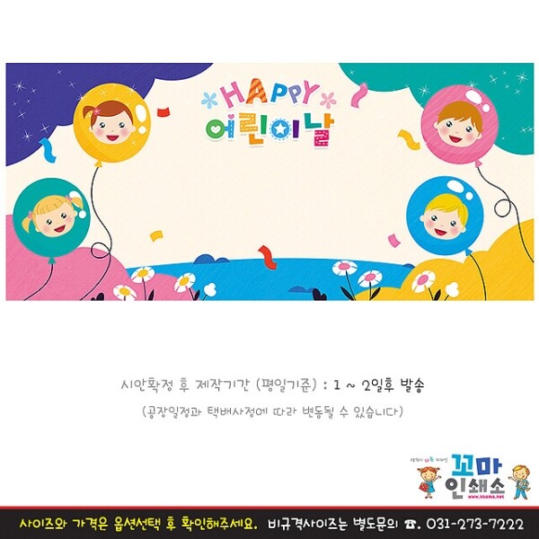 키즈보나,상품명