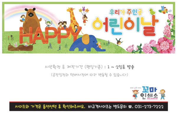 키즈보나,상품명