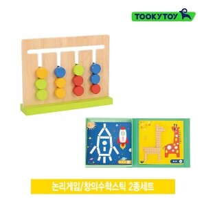 [투키토이] 논리게임/창의수학스틱 2종세트