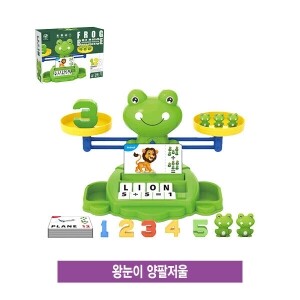 왕눈이 양팔저울