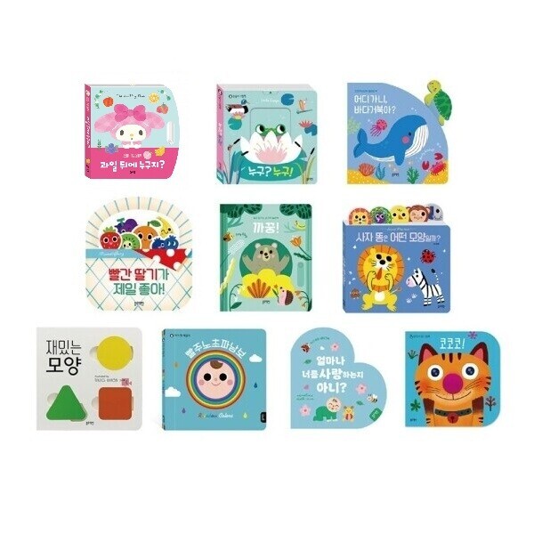 [블루래빗] 재밌는보드북 10종