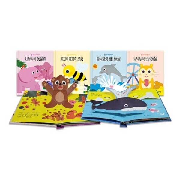 [블루래빗] 재미퐁퐁팝업북