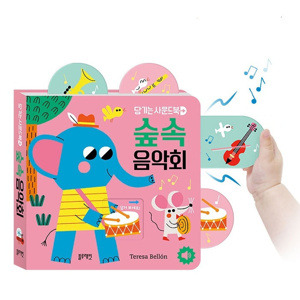 [블루래빗] 당기는 사운드북 - 숲속음악회