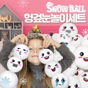 헝겊눈놀이세트 / 표정 헝겊공