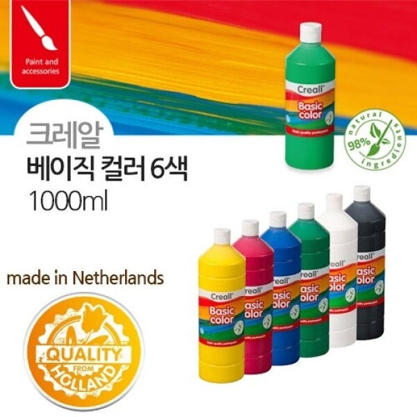[크레알] 베이직 컬러 1000ml 패키지