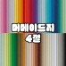 썸네일(스크롤)