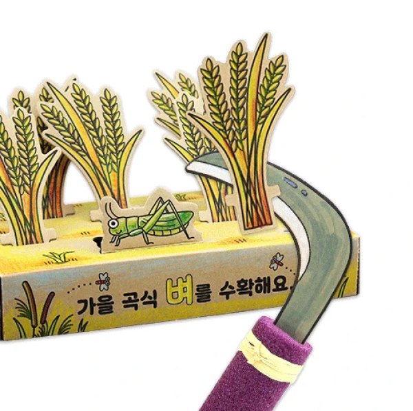 [가을 만들기/놀이 기획전] 가을곡식 벼베기놀이(4인용)