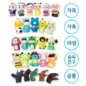 [본사] [Tigertoy]소프트손가락인형5종세트
