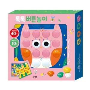 톡톡버튼놀이