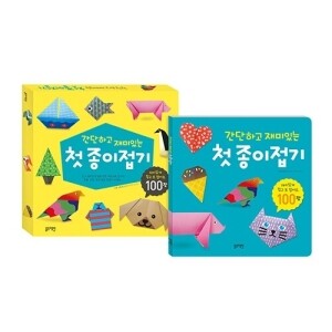 첫종이접기