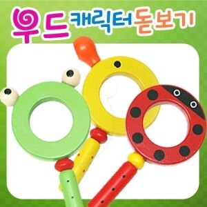 원목우드캐릭터돋보기