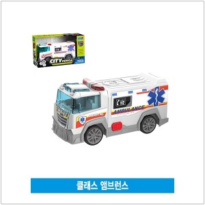클래스앰브런스
