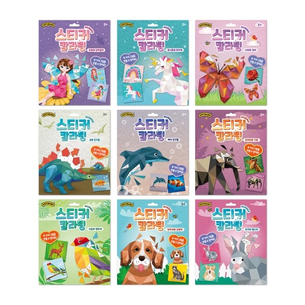 [미술활동/놀이 브랜드전] 스티커 칼라링 넘버링 (택1)