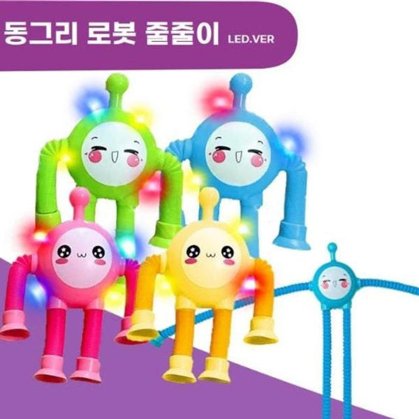 동그리 로봇 줄줄이 LED
