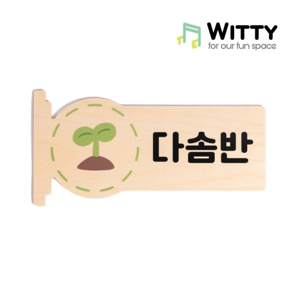 키즈보나,상품명