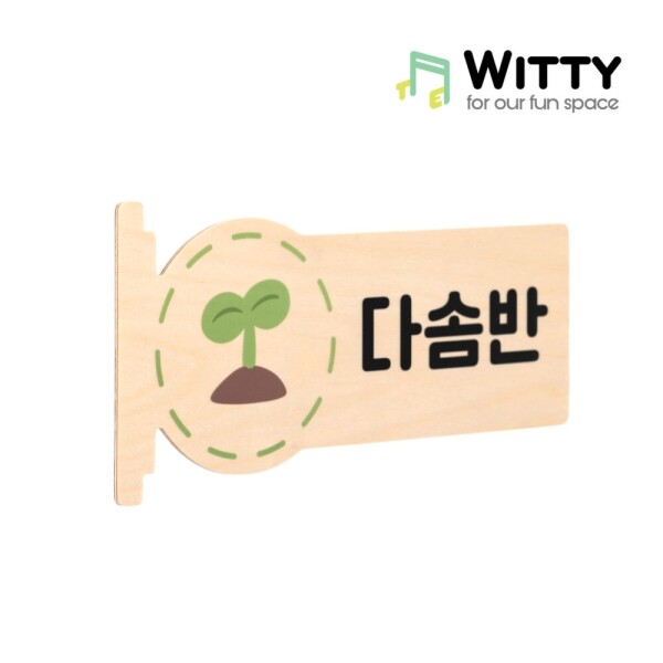 키즈보나,상품명