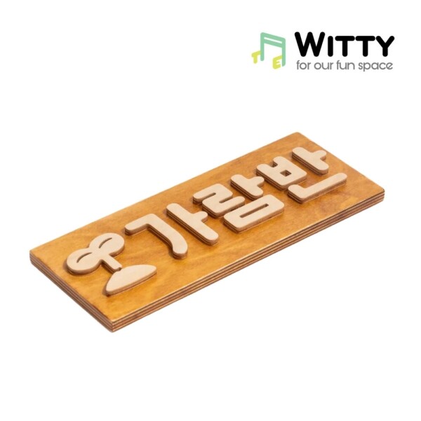 키즈보나,상품명