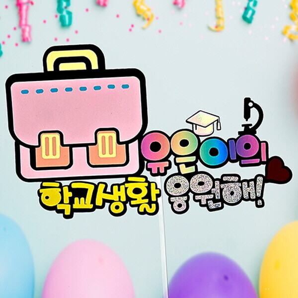 키즈보나,상품명
