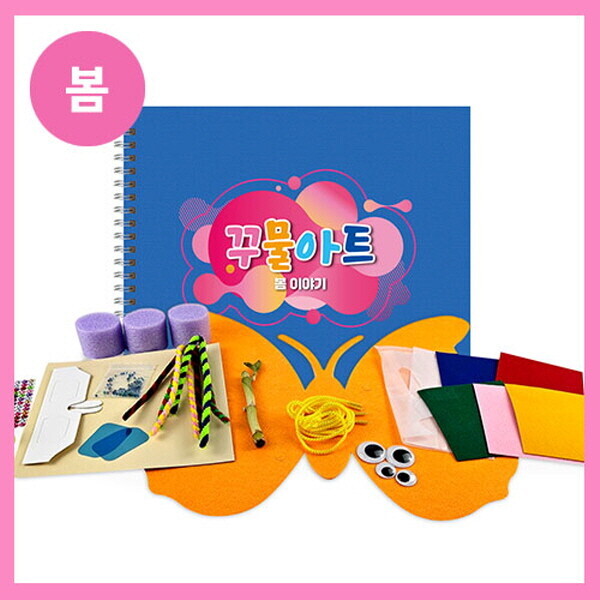 키즈보나,상품명