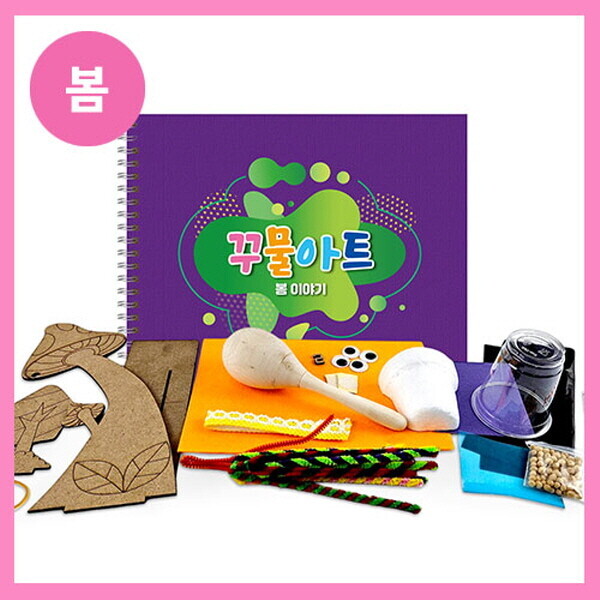 키즈보나,상품명
