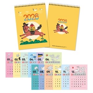 [만들기대장]2026년 큰숫자 말 달력만들기