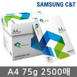 [본사] 프리미엄 A4 75g 2500매