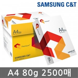 [본사] 프리미엄 A4 80g 2500매