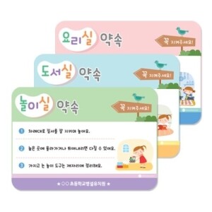 [본사]약속안내판