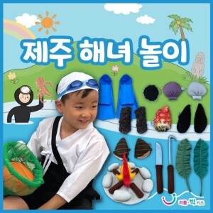 [~06.26 우리동네 기획전][본사]제주해녀놀이