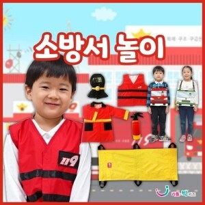 [~06.26 우리동네 기획전][본사]소방서놀이