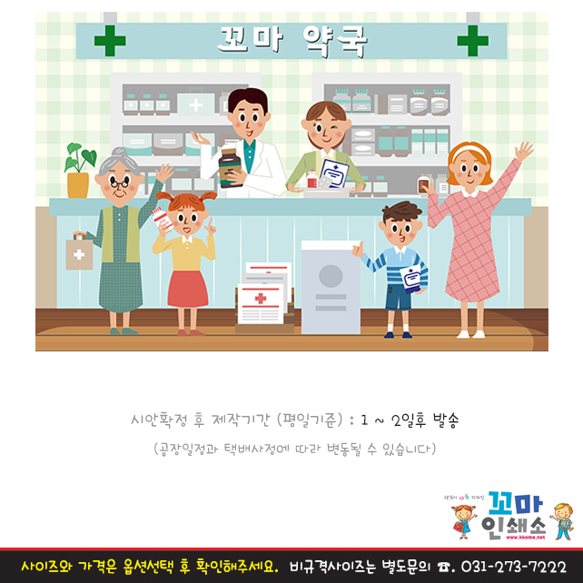 [현수막] 병원.13 약국