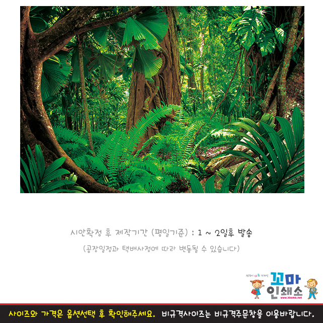 [현수막] 숲속.9