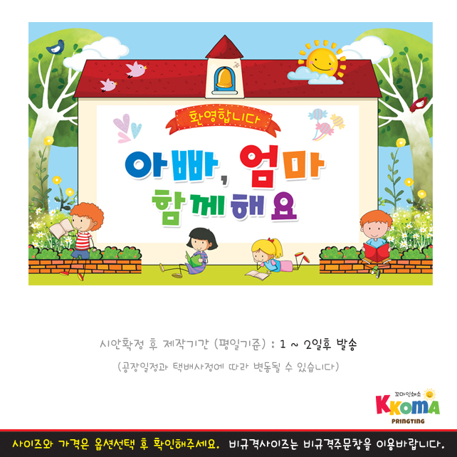 [현수막] 부모참여수업.12