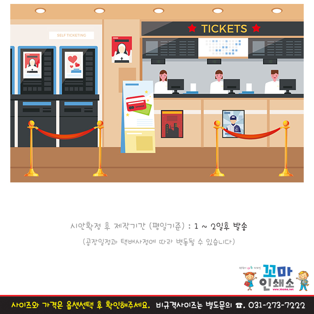 [현수막] 시장놀이.85 영화관