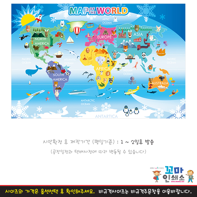 [현수막] 세계지도.1