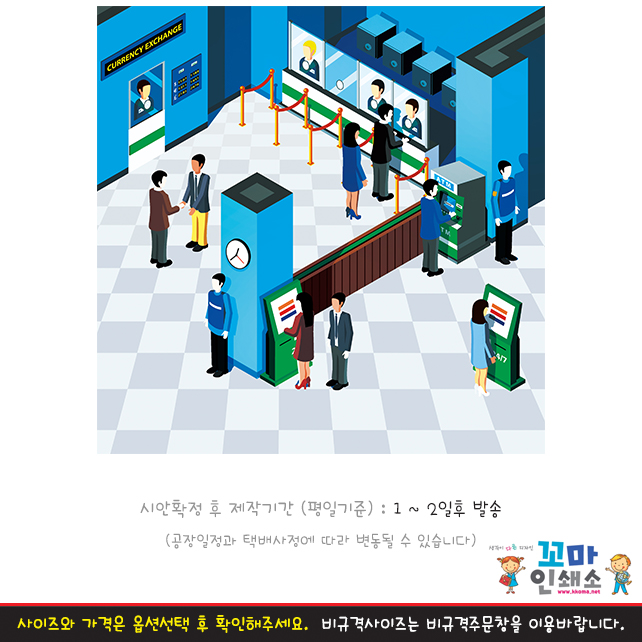 [현수막] 은행.1