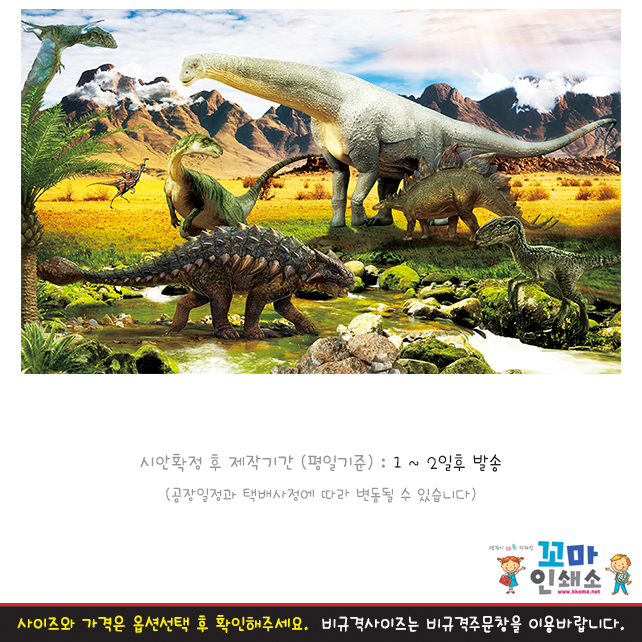 [현수막] 공룡.11