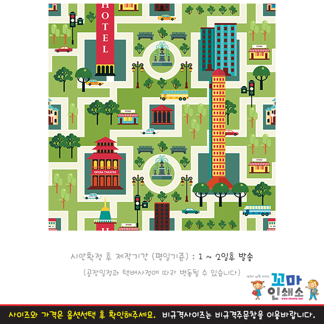 [현수막] 우리동네.12 시내 도로